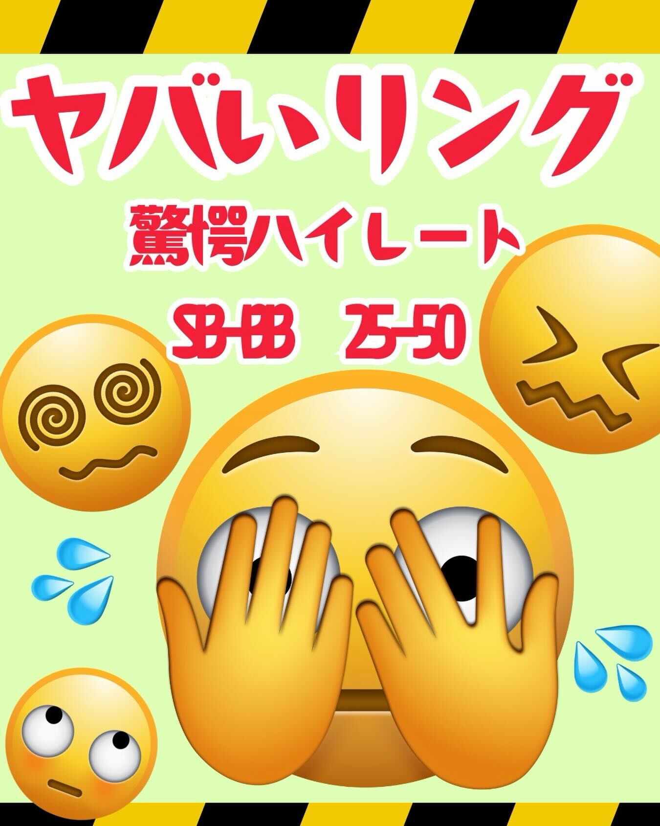 😱ヤバいリング😱