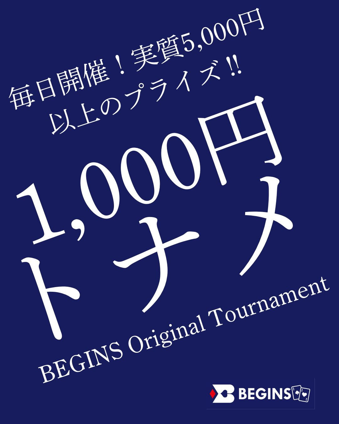 🩵BEGINS Original tournament 🩵