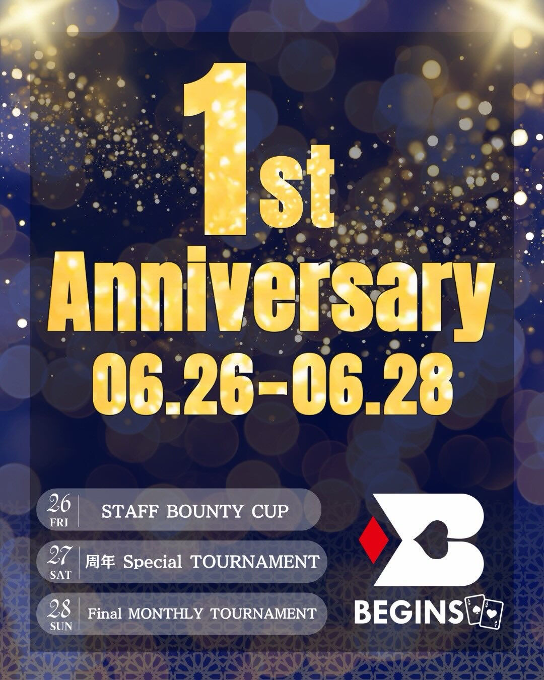 🎉✨【ビギンズ1周年祭】✨🎉