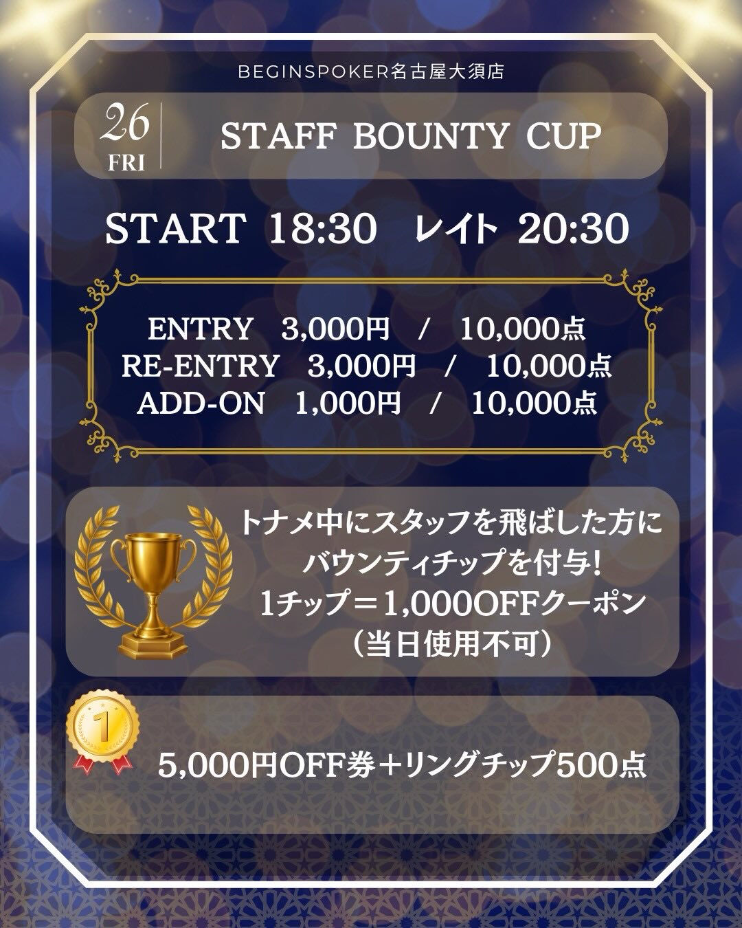 🎉✨【ビギンズ1周年祭】✨🎉