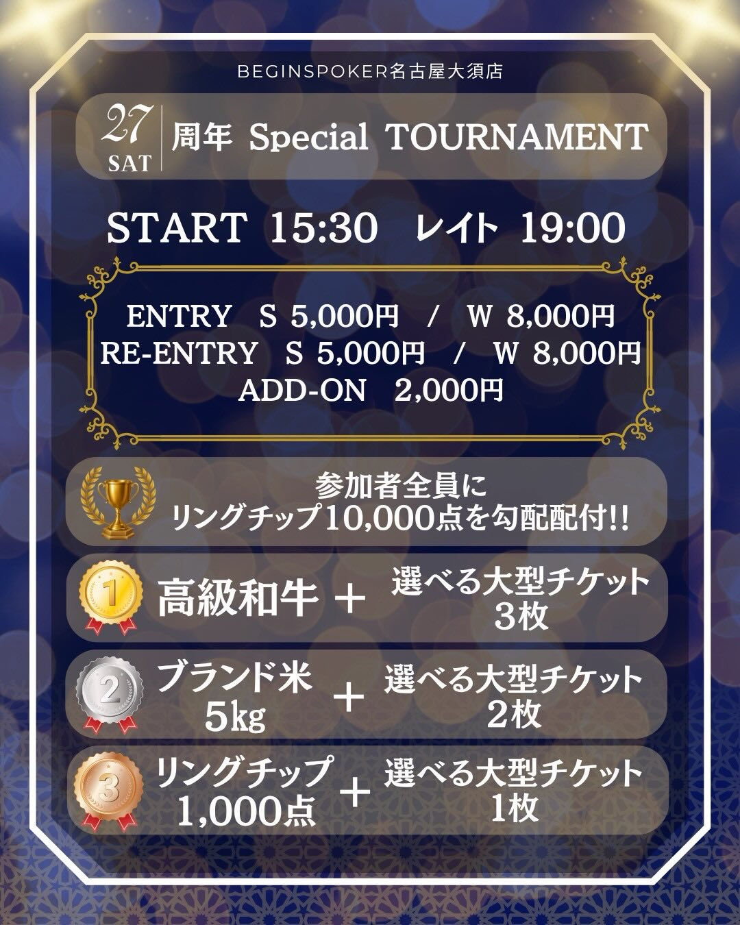 🎉✨【ビギンズ1周年祭】✨🎉