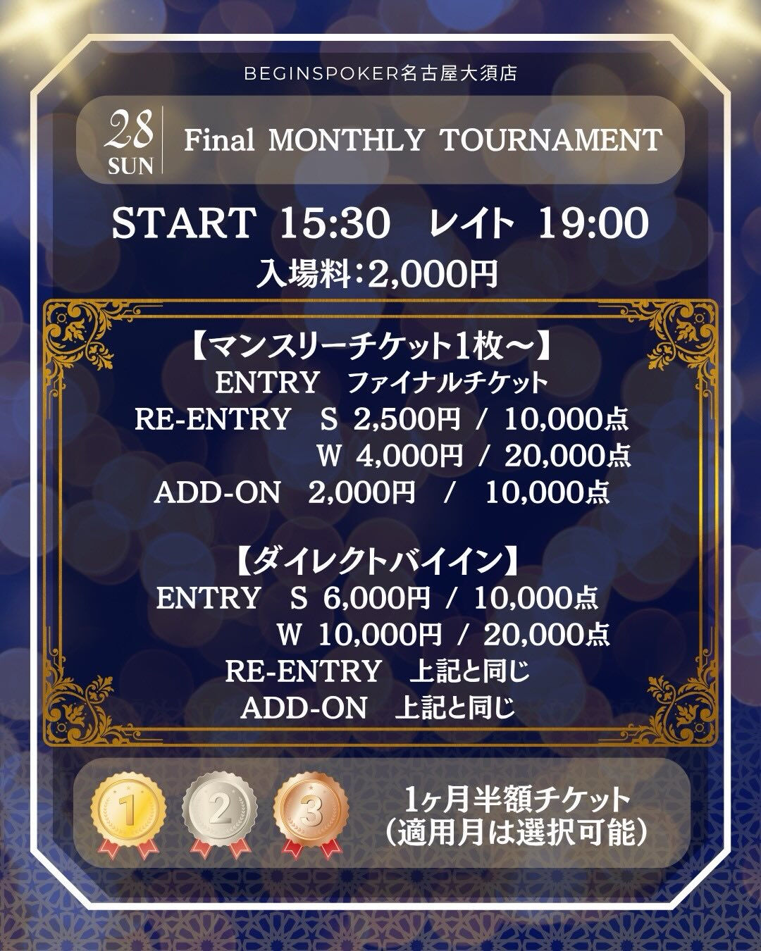 🎉✨【ビギンズ1周年祭】✨🎉